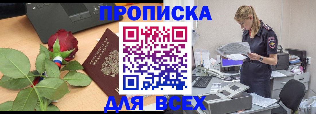 найти адрес прописки в Коломне