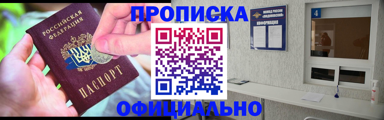 временная регистрация законно в Коломне