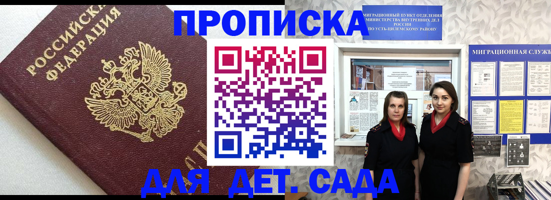 временная регистрация законно в Коломне