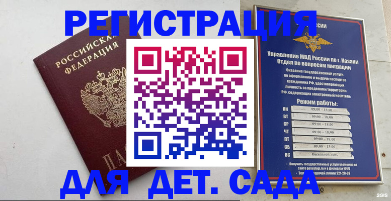 временная регистрация недорого в Коломне