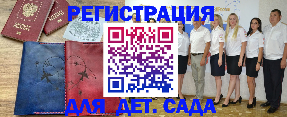 купить прописку в Коломне