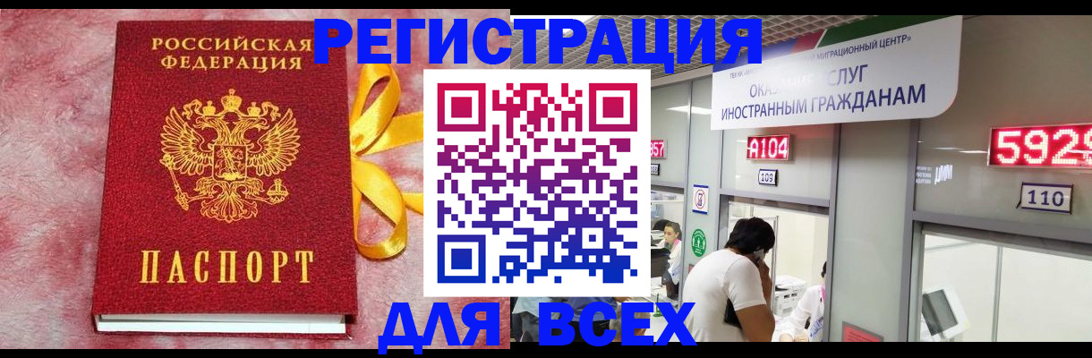 прописка для кредита в Коломне